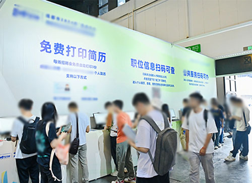 新余人才招聘会